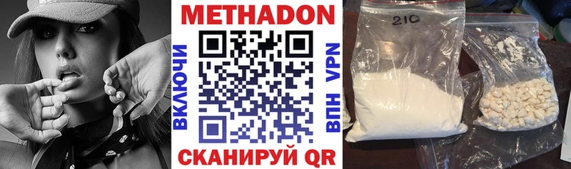 что такое наркотик  Суоярви  Метадон VHQ 